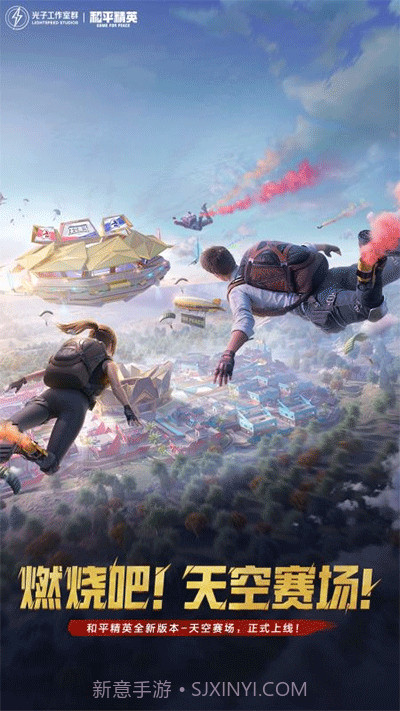 和平精英云游戏不限时长截图3 和平精英云游戏不限时长截图3