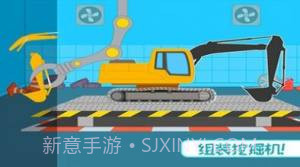 挖掘机欢乐世界截图2