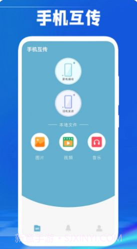手机传数据截图2 手机传数据截图2