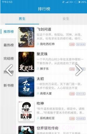 匪小说官方版截图2 匪小说官方版截图2