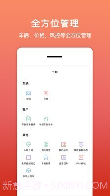 悟空租车商家版截图4
