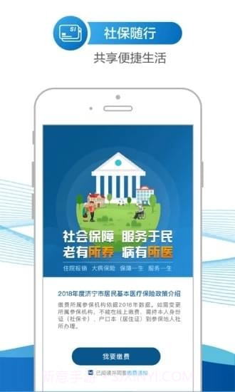 池州人社手机版截图2