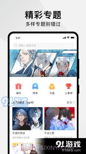 抖音漫画截图1 抖音漫画截图1