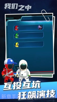 太空狼人杀3D截图2