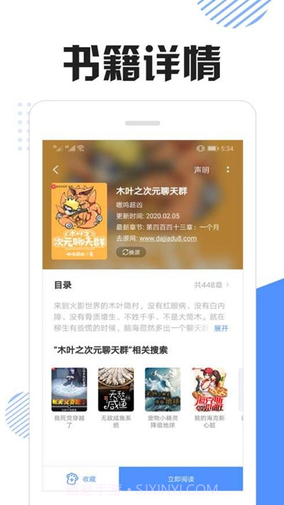 坏猫快搜截图3