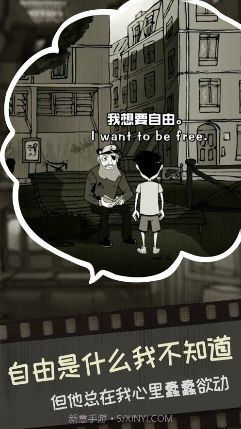 德西雷中文版截图2