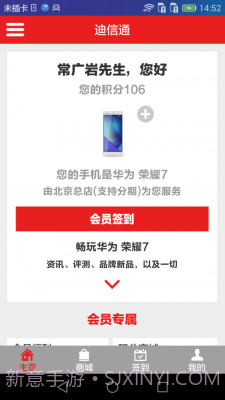 迪信通软件截图1 迪信通软件截图1