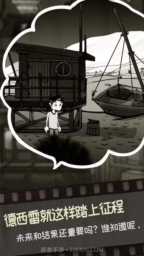 德西雷中文版截图5