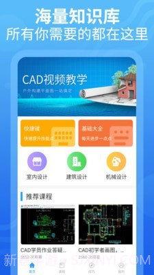 CAD设计教程截图1