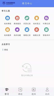 未来名师截图4