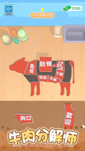 开个小吃摊移植版截图4 开个小吃摊移植版截图4