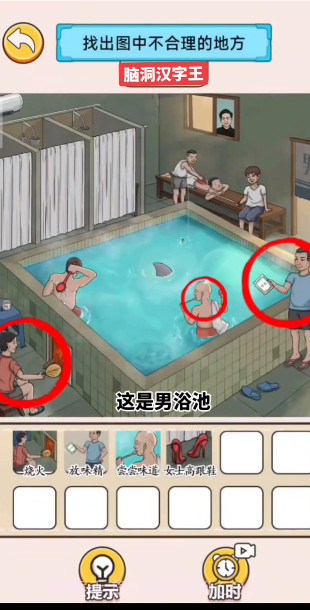 脑洞汉字王截图4