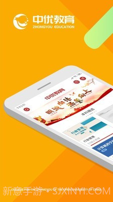 中优教育截图1