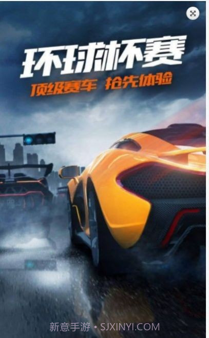 城市漂移飞车3D截图4 城市漂移飞车3D截图4