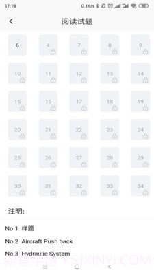 航空维修英语截图3 航空维修英语截图3