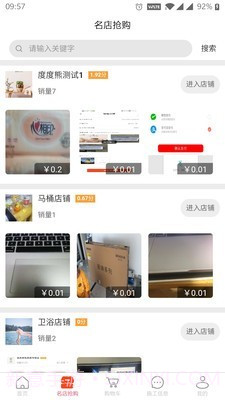 度度熊装修截图2 度度熊装修截图2