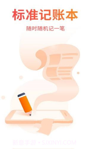 可记手账截图4