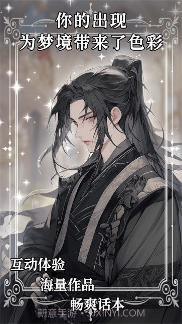 AI动漫虚拟男友游戏截图5 AI动漫虚拟男友游戏截图5