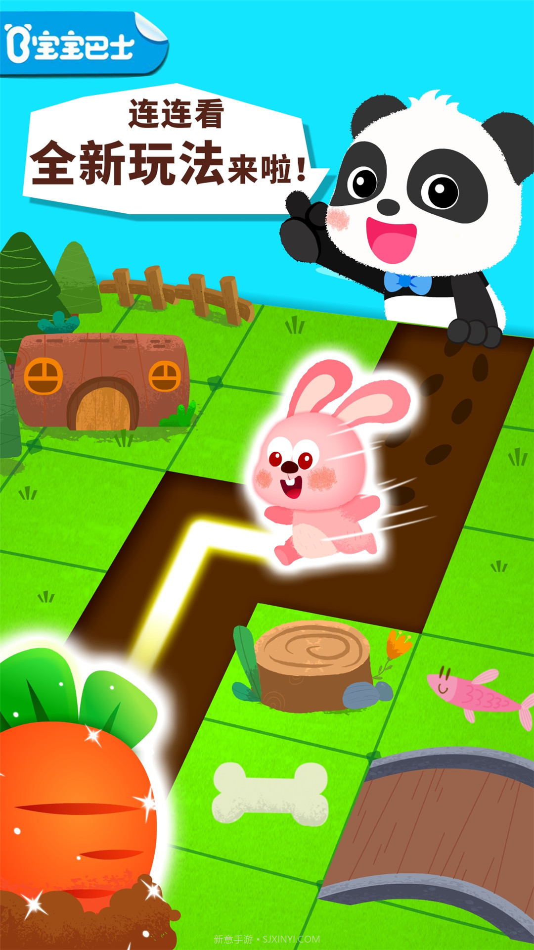 奇妙连线达人截图1 奇妙连线达人截图1