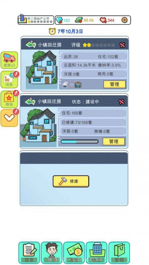 从地产大亨到世界首富截图3