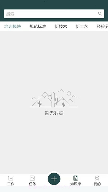 监理拍截图3
