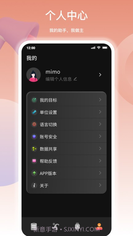 mimo fit运动截图1