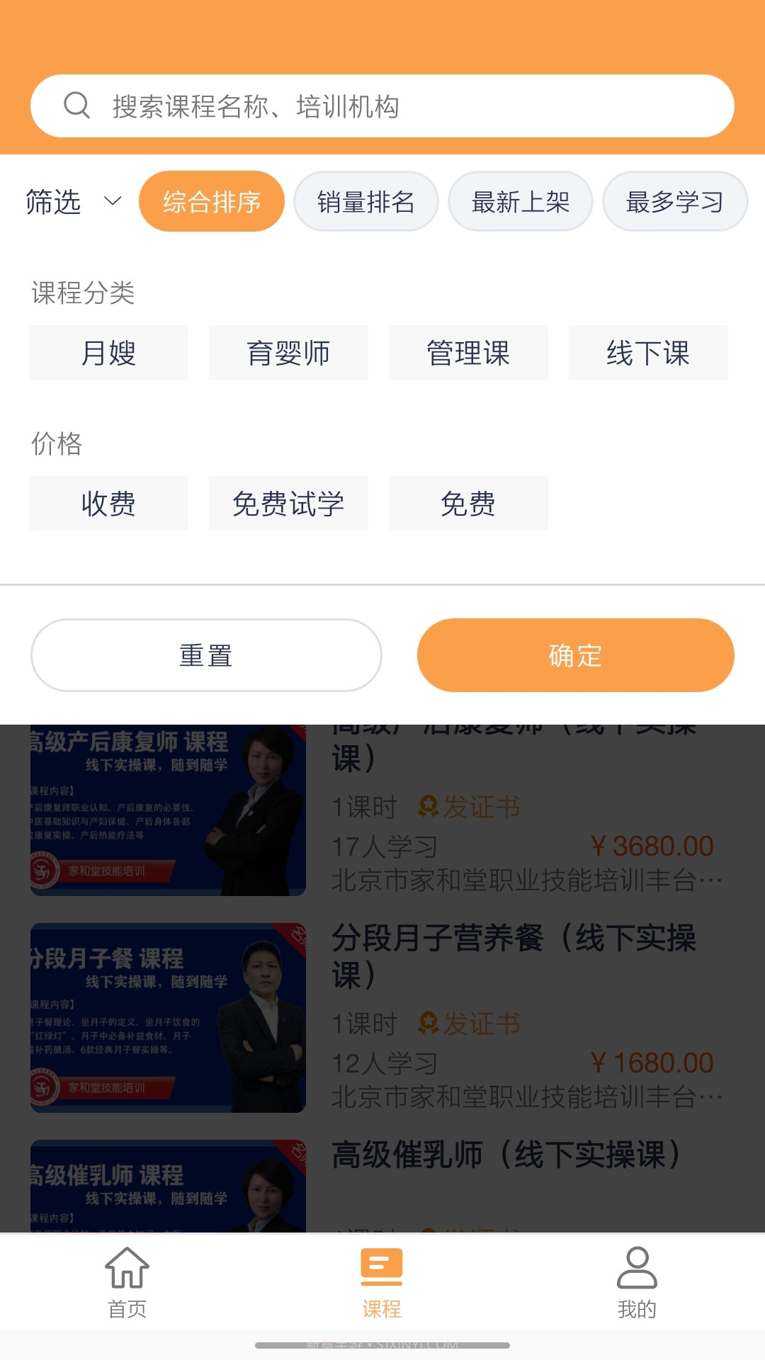 袋鼠就业截图4 袋鼠就业截图4