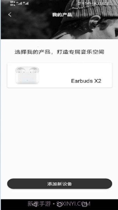 earbuds截图2 earbuds截图2