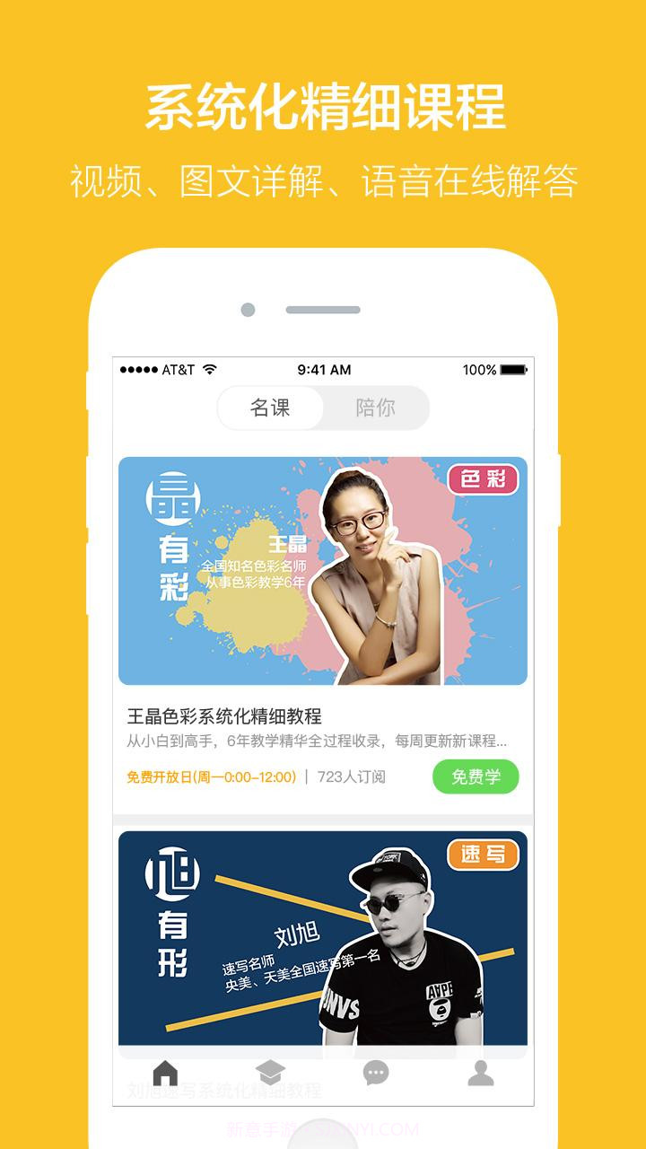 美术空间截图2 美术空间截图2