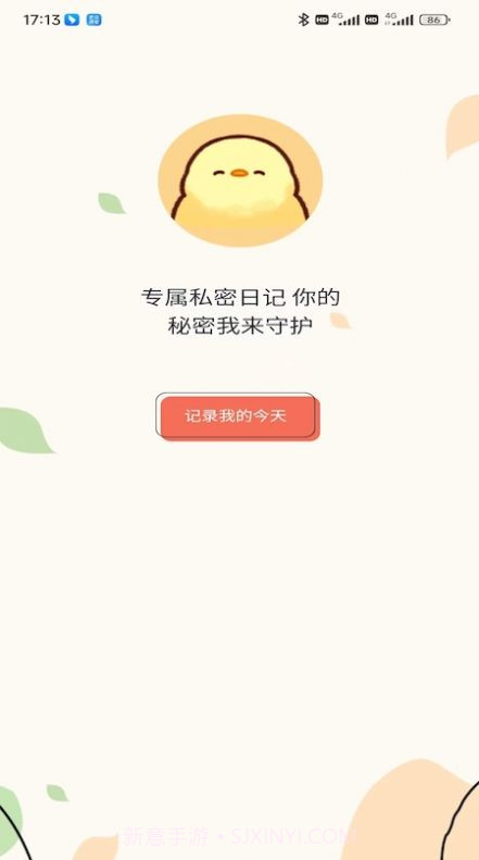 51起床闹钟截图2 51起床闹钟截图2