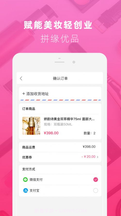 拼缘优品截图1