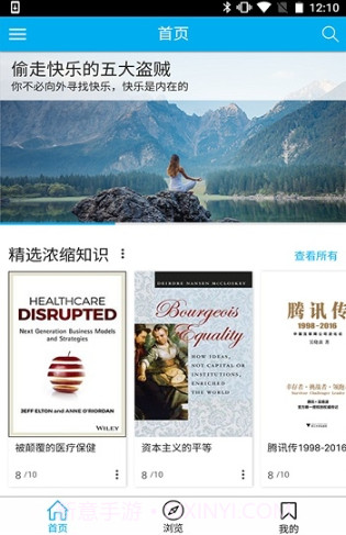 getAbstract截图3 getAbstract截图3