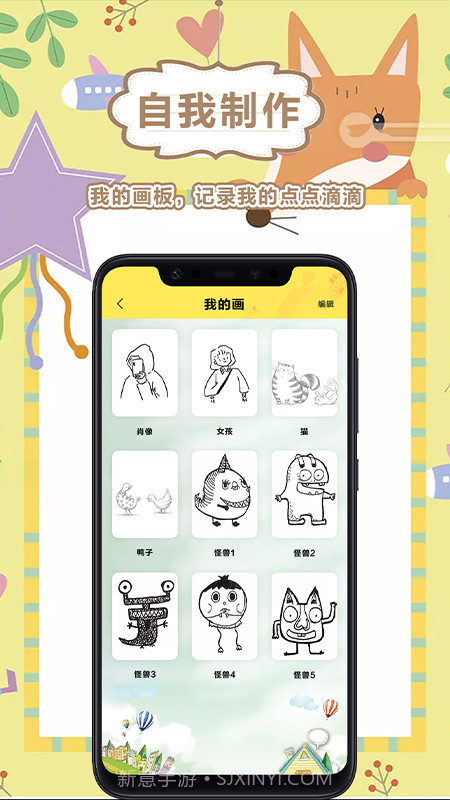 画画儿童截图2 画画儿童截图2