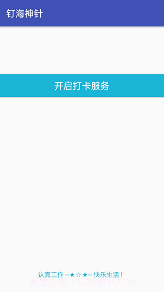 钉海神针截图1 钉海神针截图1
