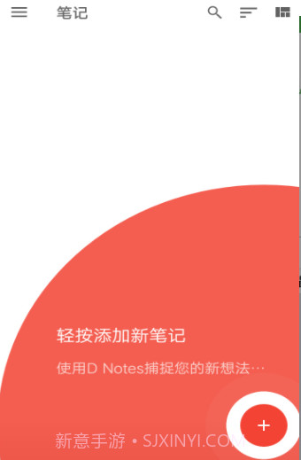 D Notes截图1