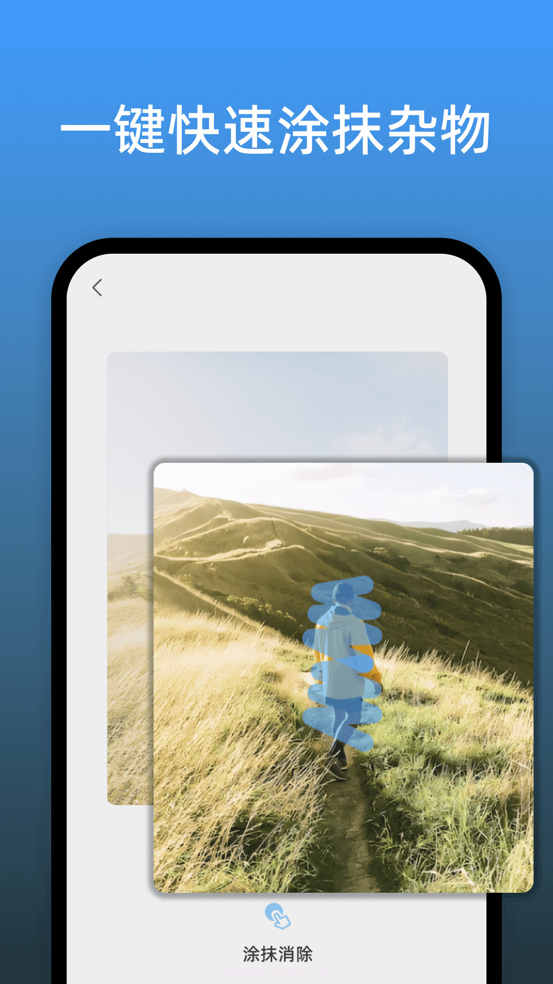高级消除笔截图3 高级消除笔截图3
