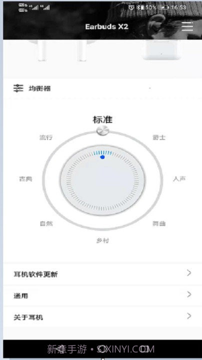 earbuds截图3 earbuds截图3