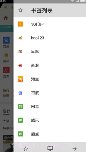 轻云手机浏览器V1.1.1 截图1 轻云手机浏览器V1.1.1 截图1