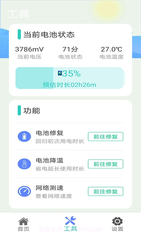 火火极速垃圾清理截图1 火火极速垃圾清理截图1