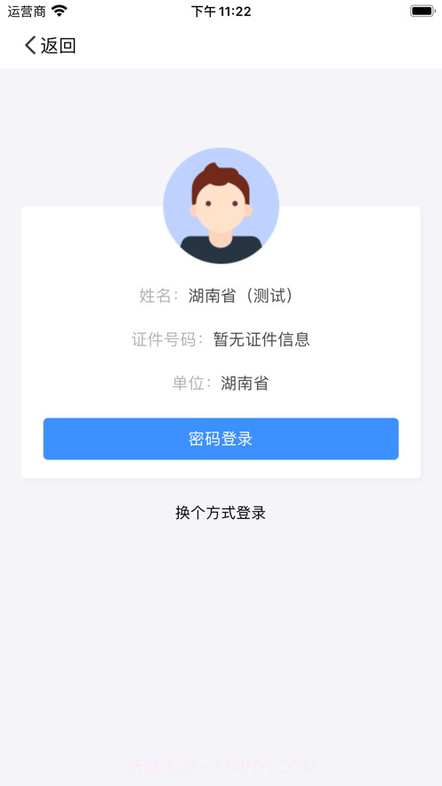 湖南招考截图3 湖南招考截图3