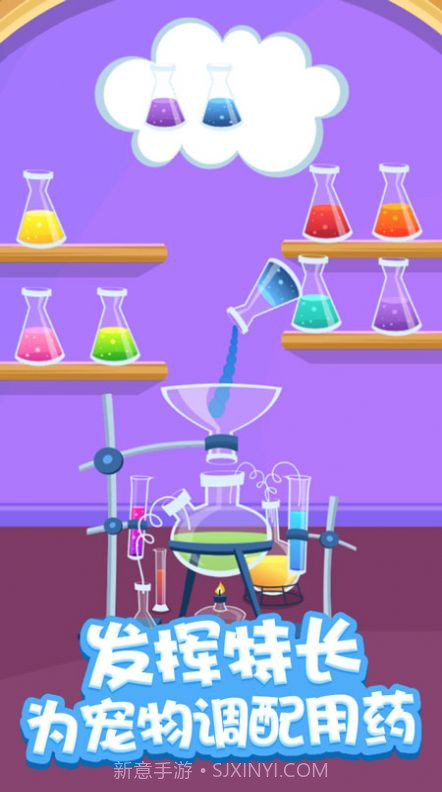 喵喵宠物医院截图2 喵喵宠物医院截图2