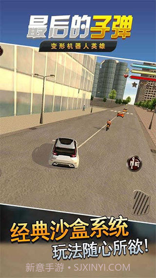 最后的子弹旧版截图3