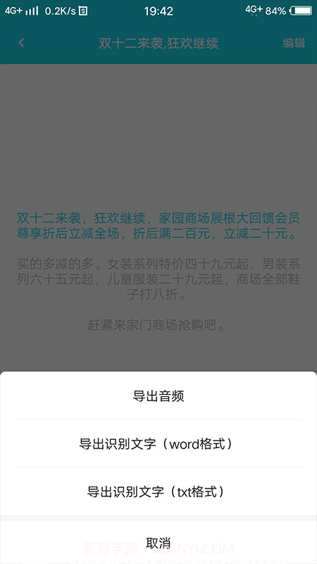 录音转文字助理截图2 录音转文字助理截图2