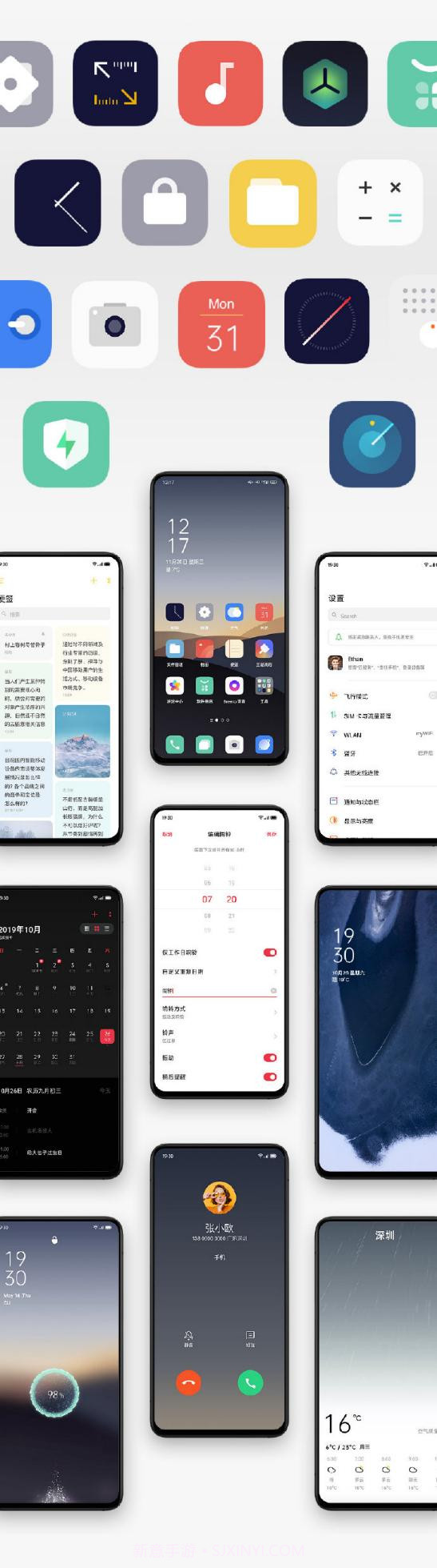 ColorOS7升级包截图3