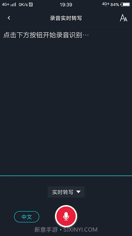 录音转文字助理截图1 录音转文字助理截图1