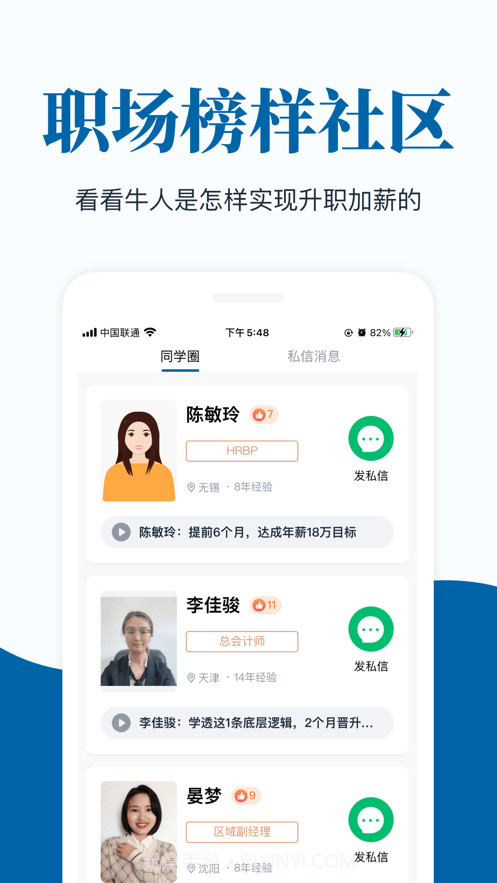 插座截图3 插座截图3