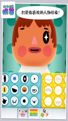 托卡城镇换装截图2