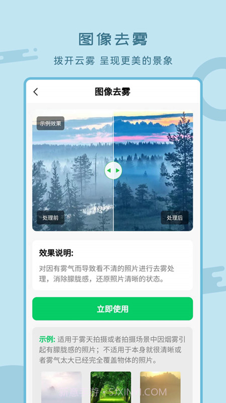 老照片修复工具截图5 老照片修复工具截图5