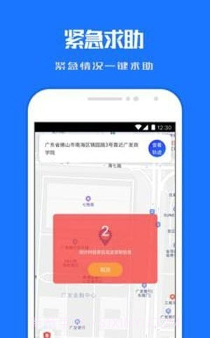 小雷达定位他截图3 小雷达定位他截图3