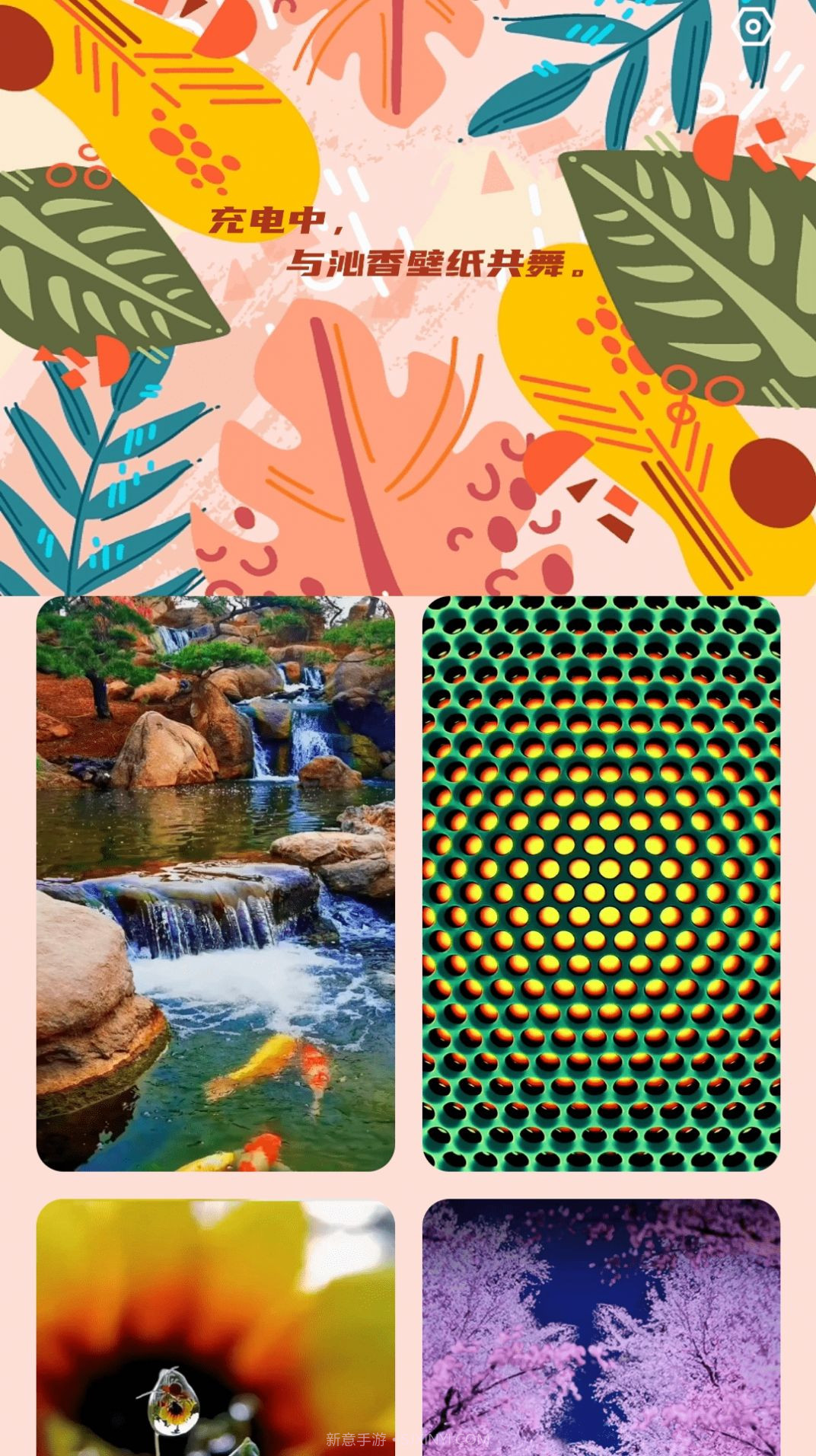 沁香充电截图3 沁香充电截图3